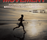 movement-book