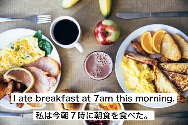 i-ate-breakfast