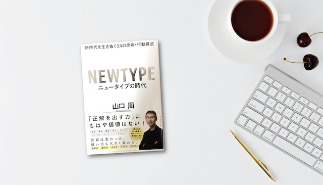 newtype