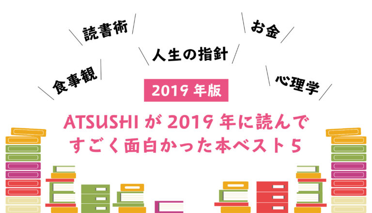 recommended-books-2019