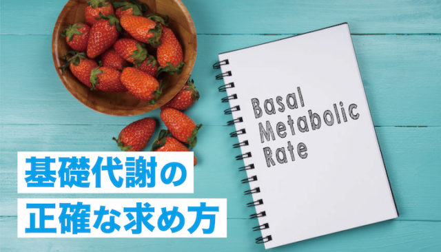 basal-metabolic-rate