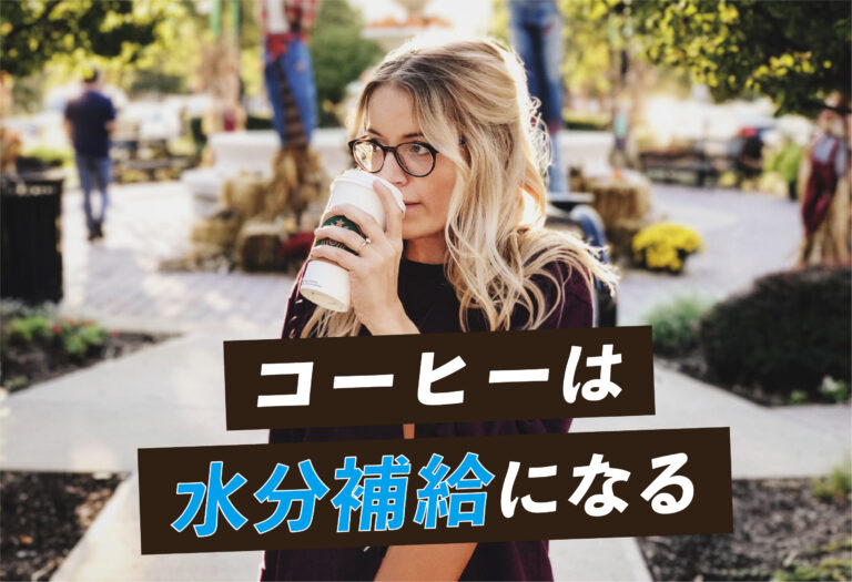 coffee-for-hydration2